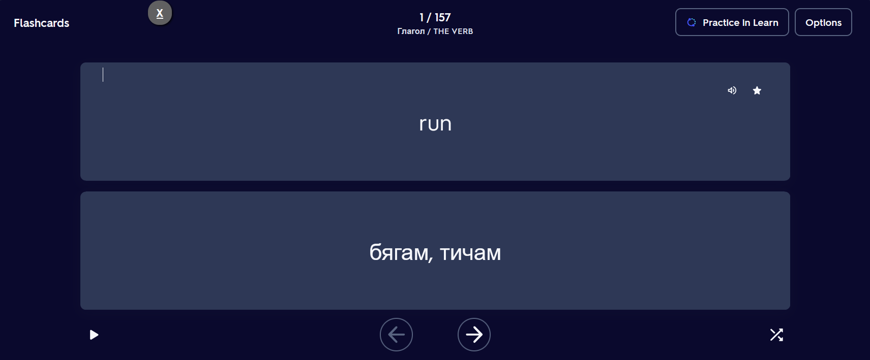 flashcards